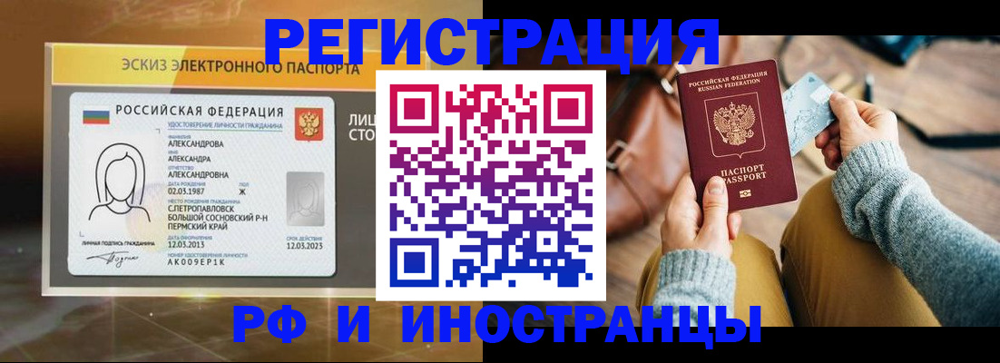 прописка для кредита в Опочке