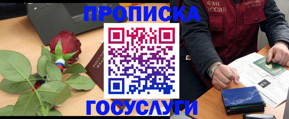 временная регистрация 2025 в Опочке