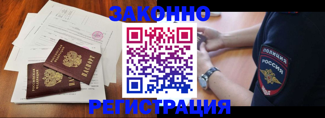 где прописаться в Опочке