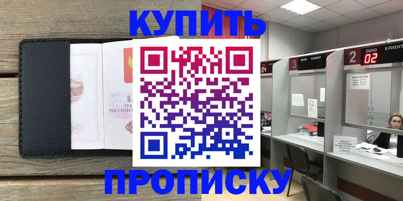 прописка для военкомата в Опочке