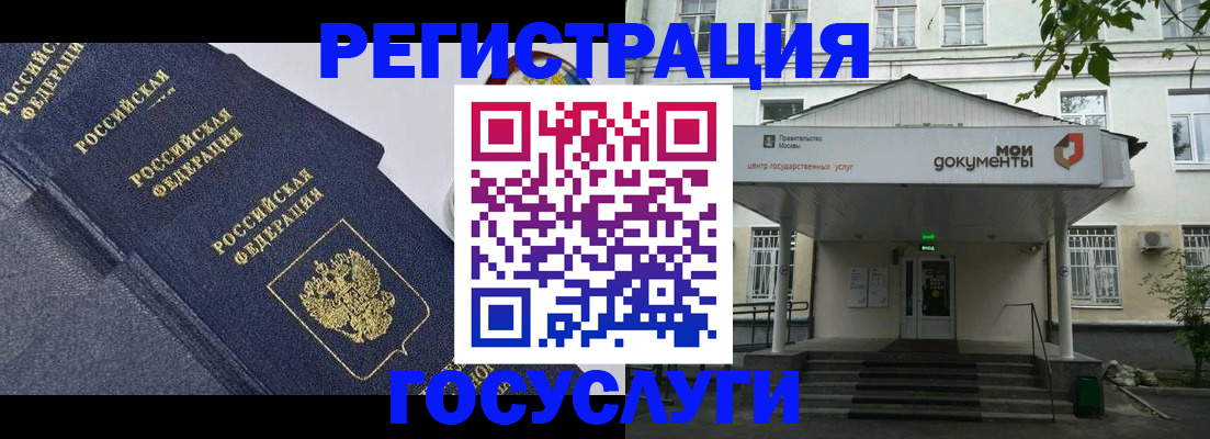 временная прописка в Опочке
