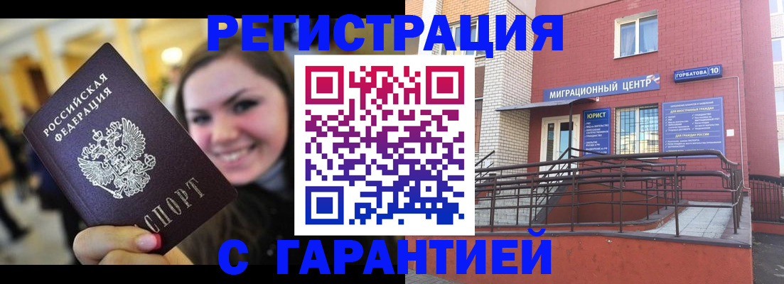 временная регистрация в Опочке